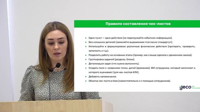 Контроль качества продукта и сервиса в доставке смотреть онлайн