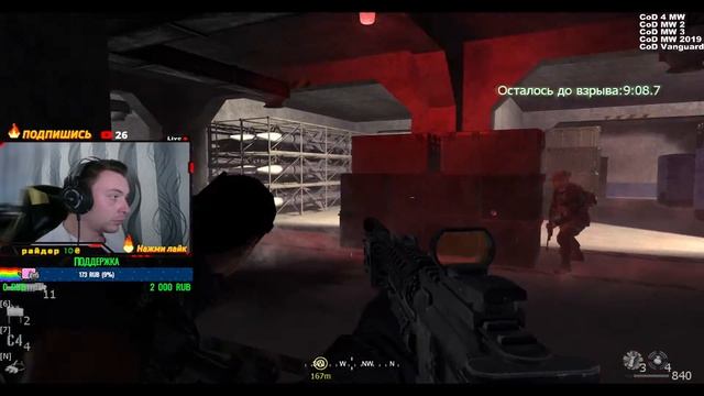 ?Call of Duty 4 Modern Warfare - Полное Прохождение Всех Частей CoD | Стрим | HARD MODE смотреть онлайн