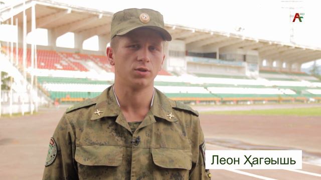 АҧсныАР 25.06.2022 смотреть онлайн