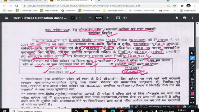 UOK/Kota University Main Exam & Semester Exam Form 2021 Date Extended !! Latest Update UOK смотреть онлайн