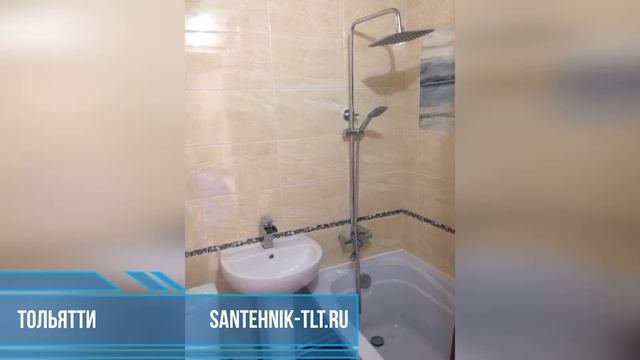 Сантехнические работы в Тольятти смотреть онлайн