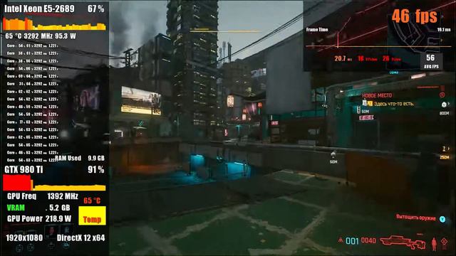 Cyberpunk 2077 | E5 2689 + gtx 980ti | High settings 1080p performance FPS test | rus\eng смотреть онлайн