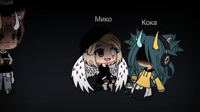 ~Клип~Знай что ангелы не спят~Gacha life~Время и Стекло~?✨???? смотреть онлайн