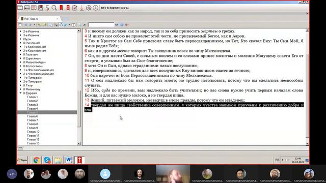2 ГЛАВА — 1 Кор. 2:12, 3:1 — 10 03 2021 Никита Колесников смотреть онлайн