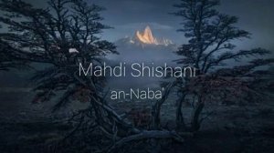 [Махди аш Шишани]-чтение суры 78 Ан-Наба