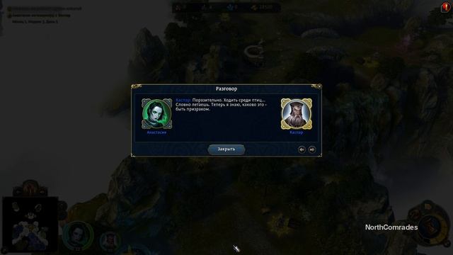 Might & Magic Heroes VI / Меча и Магии Герои 6 "Конец" смотреть онлайн