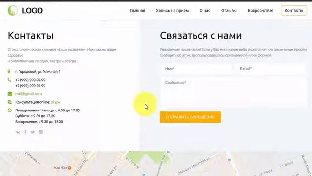 Стоматология - Landing page шаблон смотреть онлайн