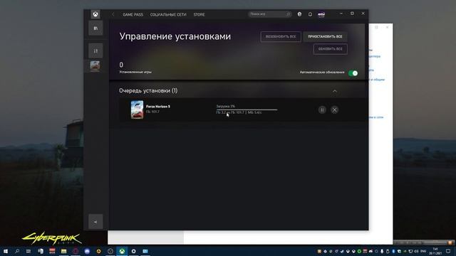 Forza Horizon 5 - Error 0x87E00005 или игра не скачивается по GamePass у меня получилось! смотреть онлайн