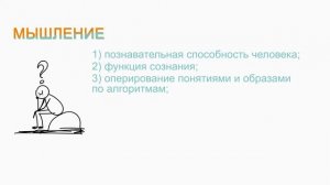 Критическое мышление в контексте других типов мышления