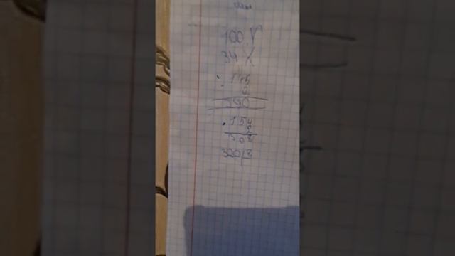 3 сынып үштаңбалы сан