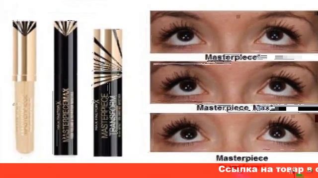 хорошая объёмная тушь для ресниц смотреть онлайн