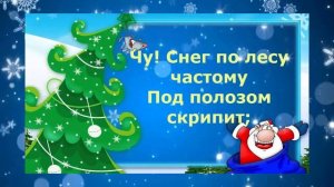 В лесу родилась ёлочка