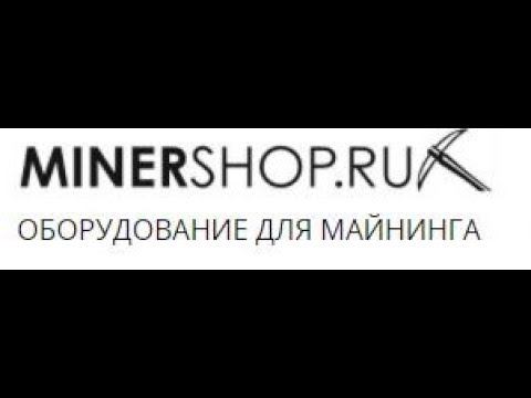 Minershop.ru распаковка или подарки для подписчиков смотреть онлайн