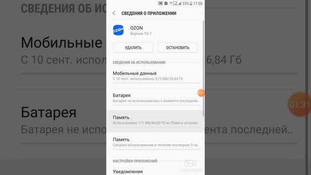 Как правильно удалять приложения со смартфона на Андроиде смотреть онлайн
