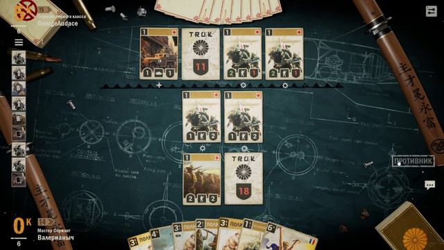 🎦KARDS. The WWII Card Game▶Колода Япония(+Франция) против Япония(+Англия). смотреть онлайн