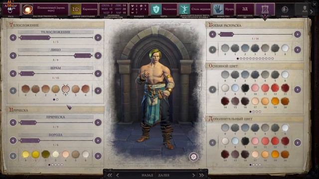 Pathfinder: Wrath Of The Righteous Нечестная сложность