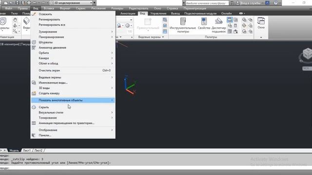 Команда Скрыть - AutoCAD смотреть онлайн