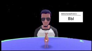 ФИНАЛ ► DEEEER Simulator