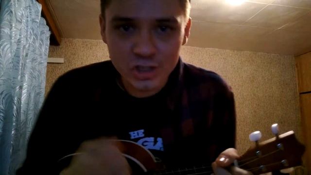 Король и шут - Волосокрад (укулеле кавер) смотреть онлайн