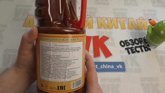 ЯПОНСКИЙ СОУС КИМЧИ MIDORI Острая Зараза Штука смотреть онлайн