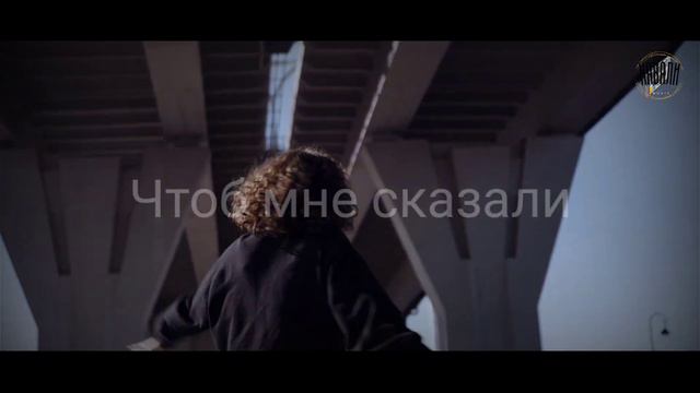 Пабло - Bronx (Караоке)