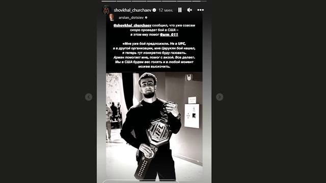 ШОВХАЛ ЧУРЧАЕВ БУДЕТ ВЫСТУПАТЬ В UFC ! НО ЕСТЬ ОДНО НО... смотреть онлайн