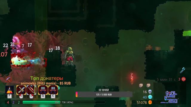 ПРОХОЖДЕНИЕ DEAD CELLS ( 22 ЧАСТЬ ) смотреть онлайн