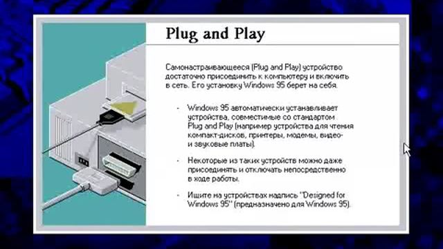 Установка Windows 95 / Installing Windows 95 смотреть онлайн