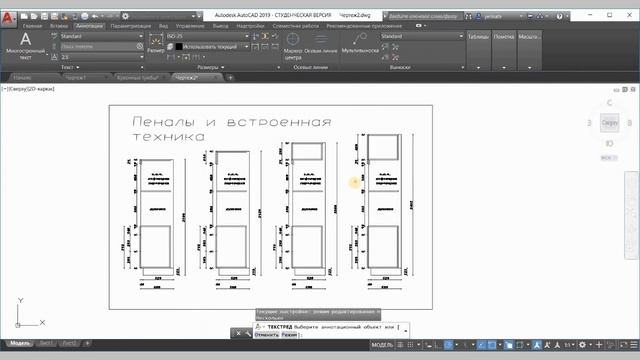 AutoCAD. Как проверить размеры в чертеже смотреть онлайн