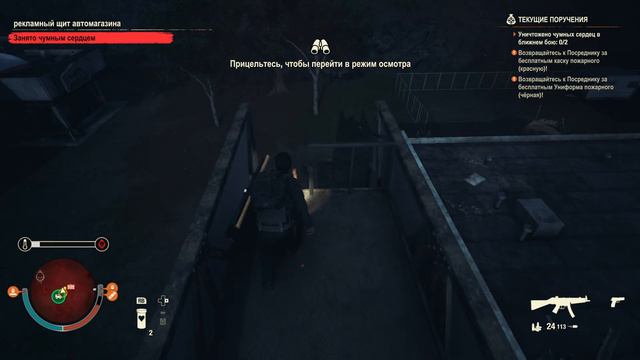 State of Decay 2. Испытание "Красная жара". Серия 7. Пробуждение смотреть онлайн