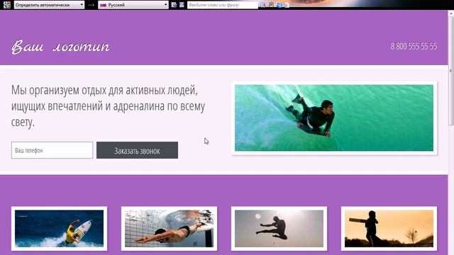 landing page шаблоны смотреть онлайн