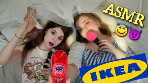АСМР ТРИГГЕРЫ в ИКЕА 😴 ПЛОХОЙ vs ХОРОШИЙ АСМРТИСТ 😈🍒