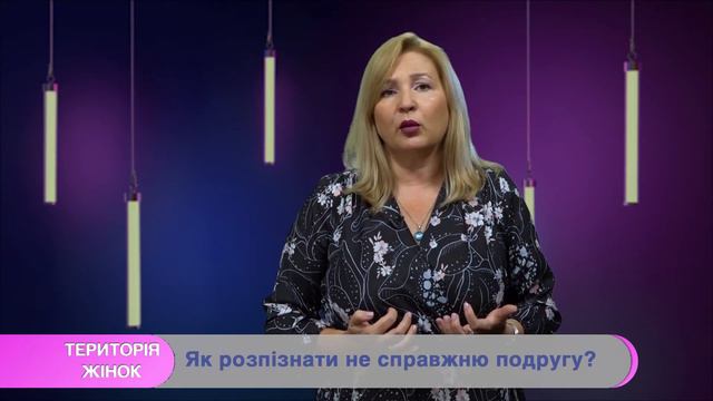 Как распознать ненастоящую подругу? смотреть онлайн