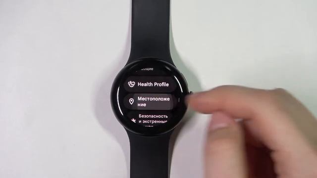 Pixel Watch | Как включить или выключить местоположение на часах Pixel Watch смотреть онлайн