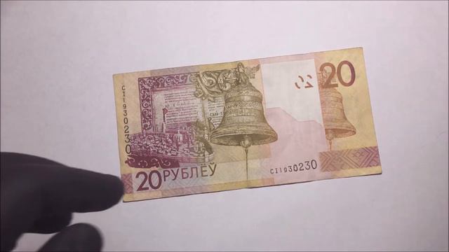 20 рублей 2009 года.Смещение номера.  #Belarus #Беларусь #Coins #Беларусь2009 #RepublicofBelarus