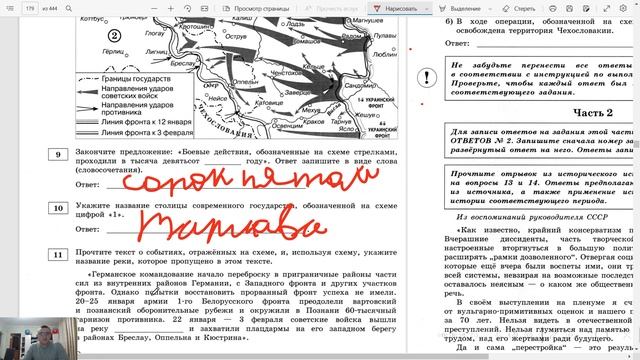 Вариант 17 ЕГЭ по истории 2023 года, урок Ощепкова по сборнику Артасова смотреть онлайн