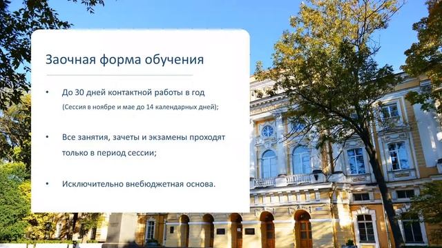 Заселение в общежитие и меры социальной поддержки студентов. Особенности поступления в аспирантуру смотреть онлайн
