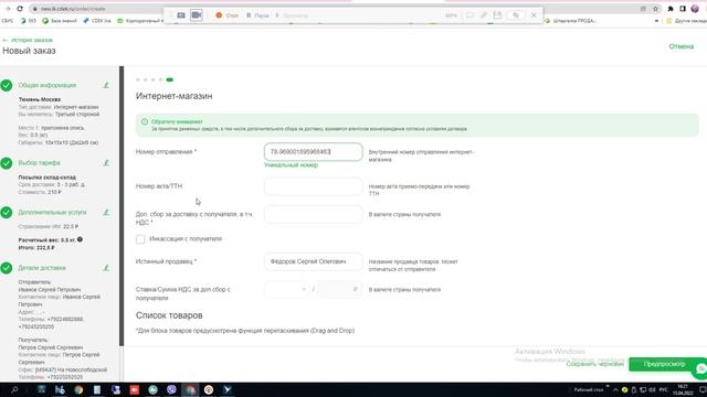 Устарело :). Смотрим новую презентацию от 30.10. Презентация личного кабинета СДЭК смотреть онлайн