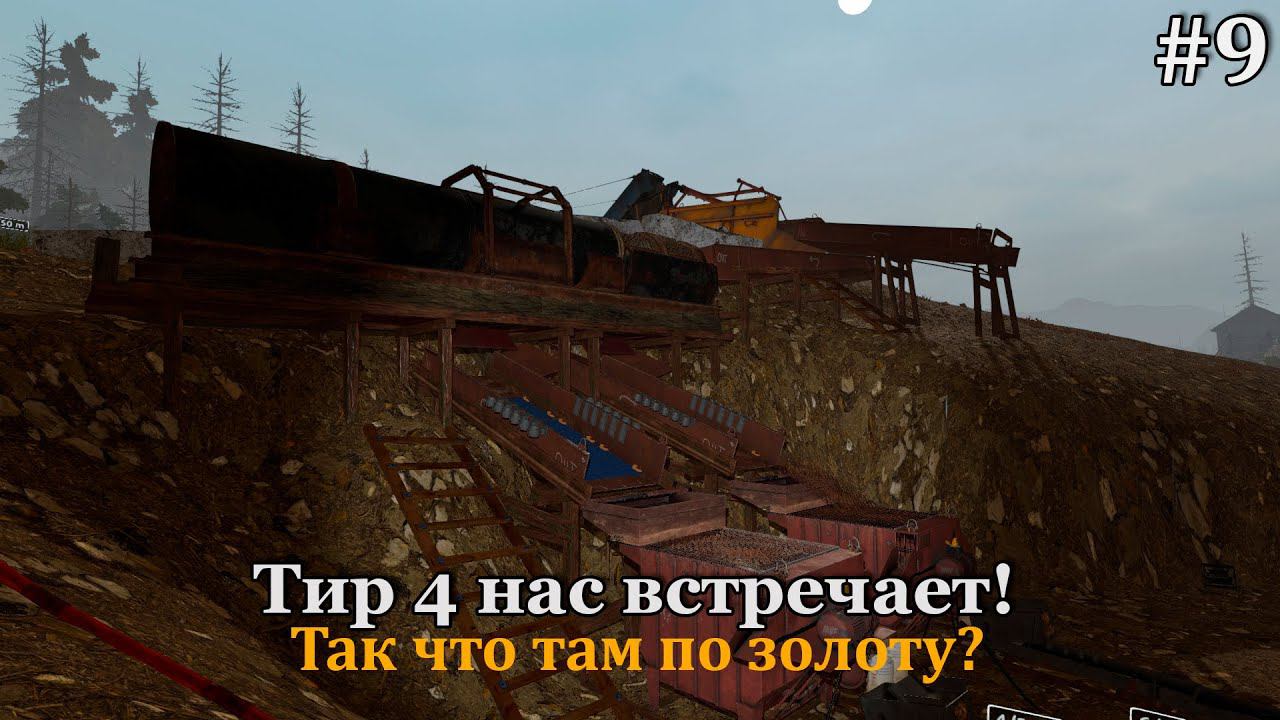 Gold Rush #8 Есть тир 4, а что дальше? смотреть онлайн