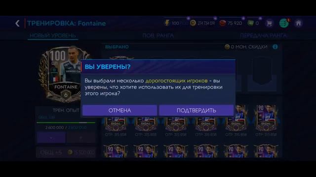 Вкачиваю рейтинг 176до 177 без доната 21 фифа Мобайл смотреть онлайн