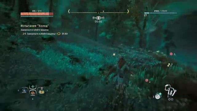 Horizon Zero Dawn ➤ Прохождение — Часть 12 : Караван в беде смотреть онлайн