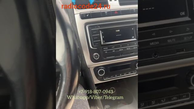 Магнитола Фольцваген Поло пишет CODE. Что делать? смотреть онлайн