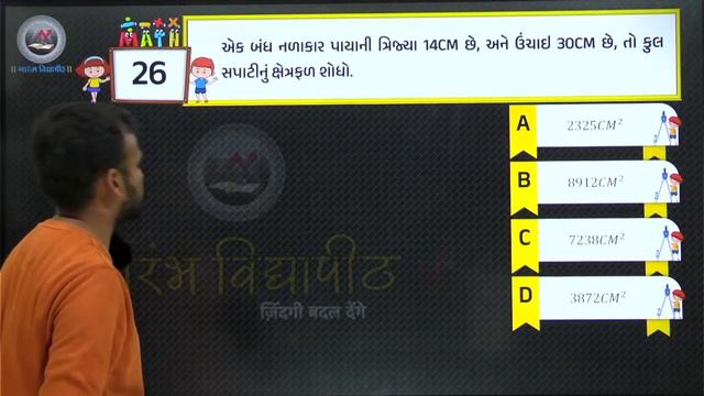GSSSB CCE Mock Test 3 -Maths and Reasoning-Paper Solution by Priyesh Devariya @aarambhvidyapith-gps смотреть онлайн
