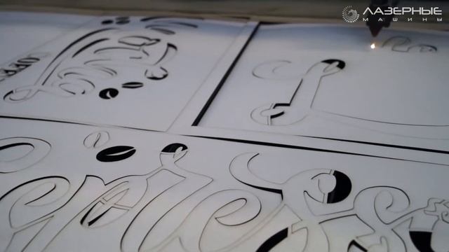 Лазерная резка картона - как быстро создать трафарет смотреть онлайн