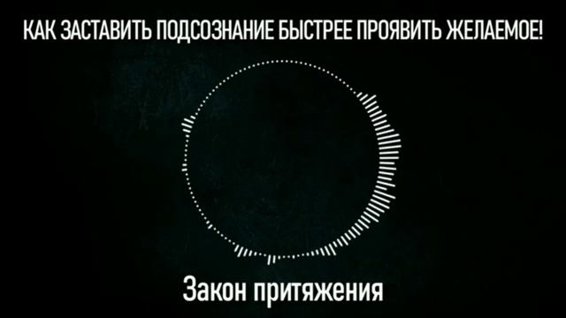 Как быстрее проявить то,что ты хочешь?! смотреть онлайн