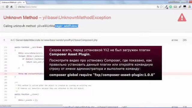 Исправляем ошибку Calling unknown method: yii\web\UrlManager::addRules(). phpNT смотреть онлайн