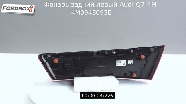 Фонарь задний левый Audi Q7 4M смотреть онлайн