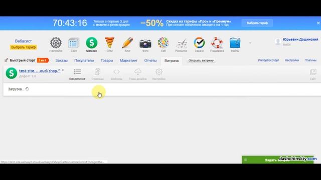 Конструктор сайтов WebAsyst смотреть онлайн