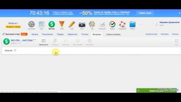 Конструктор сайтов WebAsyst