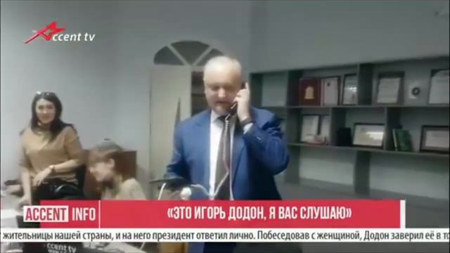«Это Игорь Додон, я вас слушаю» смотреть онлайн